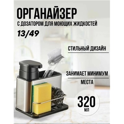 Органайзер для хранения #23313039