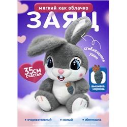Мягкая плюшевая игрушка Веселый Зайчик 35 cм, серый