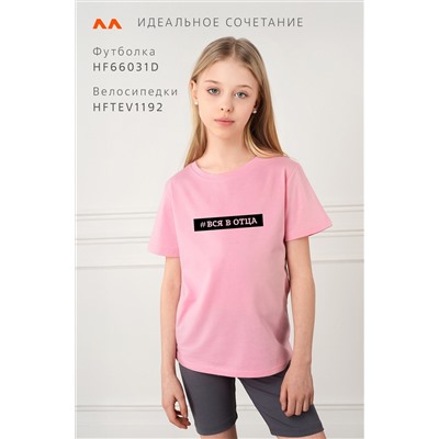 Футболка для девочки Happyfox