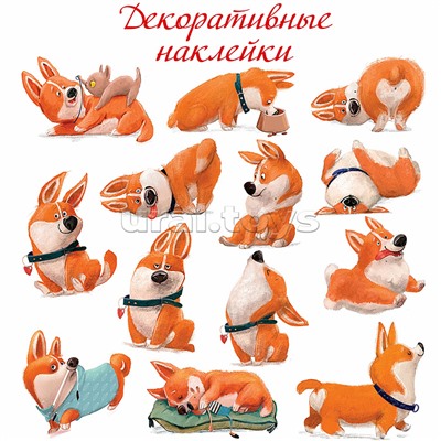 Декоративные наклейки. Забавные корги (30х30 см)