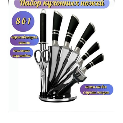 Набор ножей #23089590
