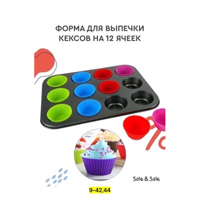 Формы для запекания #22755036