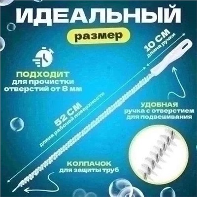 Волосогон от засоров /щетка для чистки труб