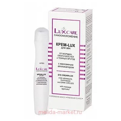 Витэкс LuxCare Крем-Lux для век от морщин припухлостей и темных кругов с массажным аппликатором 15 мл