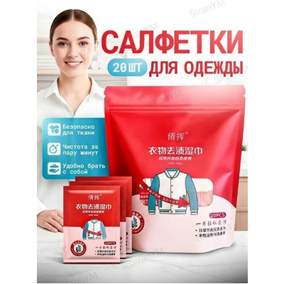Салфетки #23325407