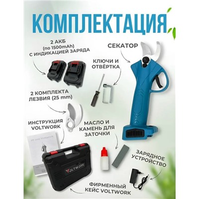 Секатор #23320941