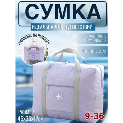 Сумка #23325618