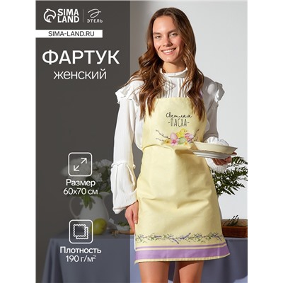 Фартук кухонный «Этель. Светлая пасха» 60×70 см, 100% хлопок, саржа 190 г/м²