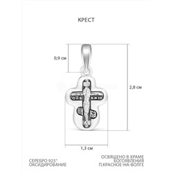 Крест из чернёного серебра - 2,8 см 925 пробы К3-632ч