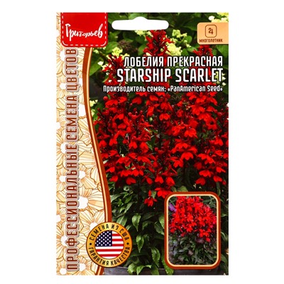 Семена цветов Лобелия Starship Scarlet  3 драже  12.29 г.