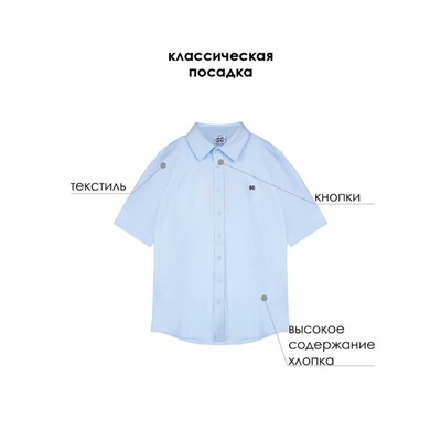 Сорочка текстильная для мальчиков (slim fit)