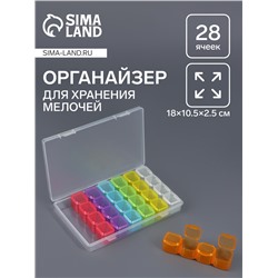 Органайзер для хранения мелочей, 28 ячеек, 17.5×10.5×2.5 см, разноцветный