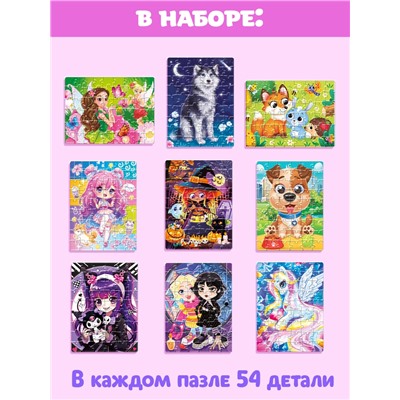 Большой набор пазлов для девочек, 9 в 1
