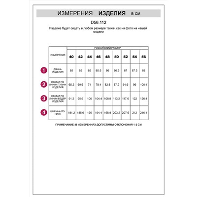 VILATTE Юбка D56.112