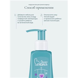Пена для купания младенца Baby Balance воздушная, 250 мл