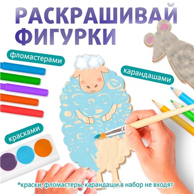 Роспись по дереву «Весёлые зверята», 13 основ, с наклейками