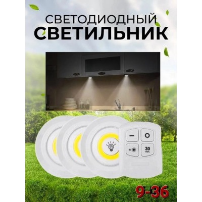 Светильник #22841860