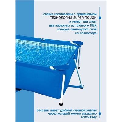 УЦЕНКА Бассейн каркасный Rectangular Frame, 300×200×75 см, от 6 лет, прямоугольный, 28272NP INTEX