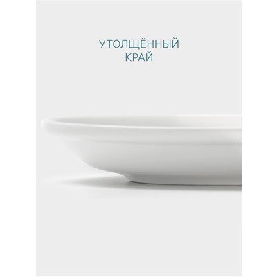 Блюдце Hanna Knövell, d=14 см, к чашке 150 мл штабелируемой, фарфор, белое