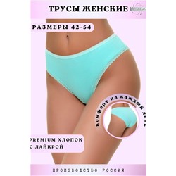 Трусы Слипы WPk/07 НАТАЛИ, 872772