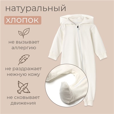 Комбинезон детский MINAKU, рост 86-92 см, экрю