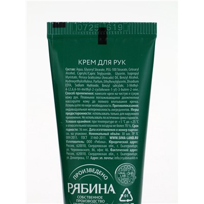 Подарочный набор новогодний «Счастливого года», крем для рук, 30 мл и пилка для ногтей, URAL LAB