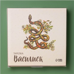 Тарелка новогодняя Доляна «Василиск», 20.5×20.5×2 см