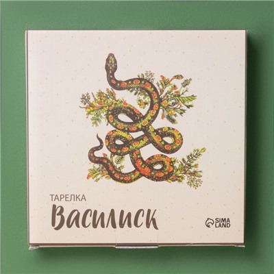 Тарелка новогодняя Доляна «Василиск», 20.5×20.5×2 см