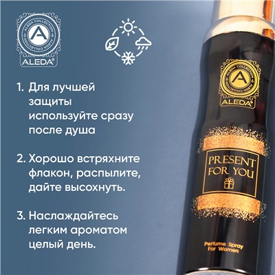 Дезодорант женский Aleda Present for You 200 мл