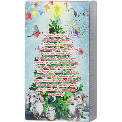 Конфуций. Новый год. Набор Чайная пара. Чайные радости 105 гр. карт.упаковка