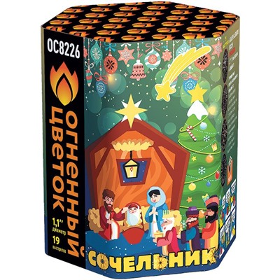 Фейерверк ОС8226 Сочельник (1,1" х 19)