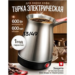 Артикул #23346314
