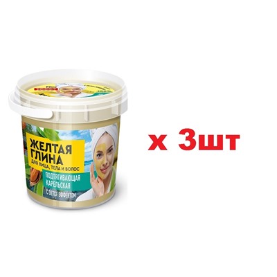 Народные рецепты Organic Желтая Карельская Глина для лица,тела и волос 155г Подтягивающая 3шт