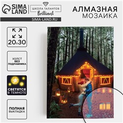 Алмазная мозаика с полным заполнением со светящимися стразами на холсте «Хижина», 20×30 см