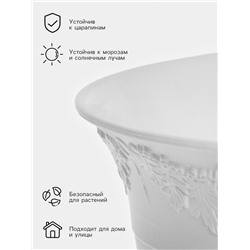 Вазон для цветов «Ангара», 8 л, d=31 см, h=21 см, белый