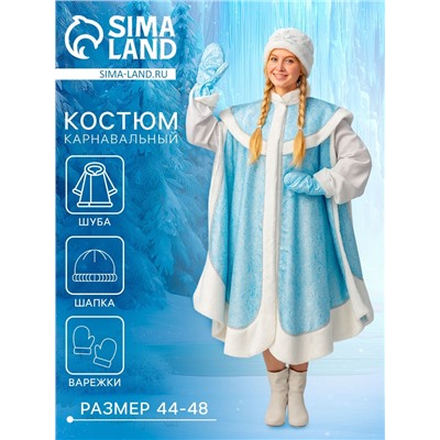 Карнавальный костюм «Снегурочка боярская», р. 44-48, рост 170 см