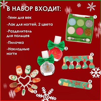 Новогодний подарочный набор косметики для девочек «Новогоднее настроение»