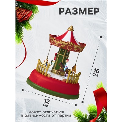 Светодиодная фигура «Карусель» 12×16×12 см, полистоун, от батареек АААх3, свечение RGB