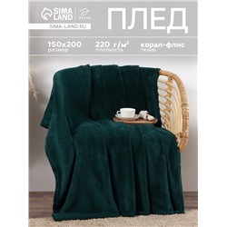 Плед «Этель», 150×200 см, корал-флис, изумрудный