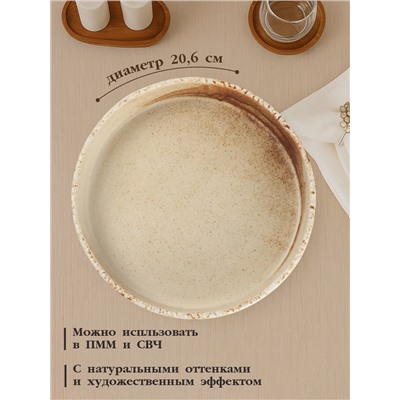 Тарелка с бортиком Magistro Organic brown, d=20.6 см, фарфор, бежевая