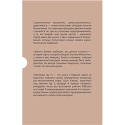 Эксмо "Подарок гениальному руководителю (Харизма лидера)"