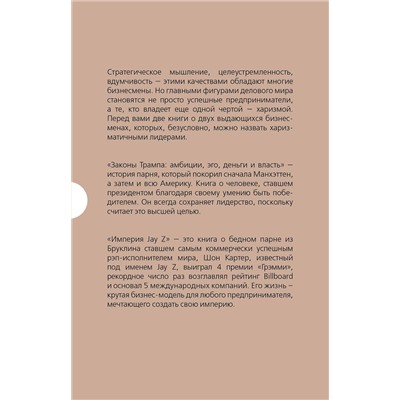 Эксмо "Подарок гениальному руководителю (Харизма лидера)"
