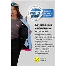 Горнолыжный костюм MTFORCE, 1079990