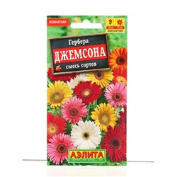Набор семена Гербера «Джемсона», семена цветов, смесь сортов, 0.04 г