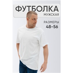 Футболка однотонная НАТАЛИ, 1029537