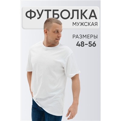 Футболка однотонная НАТАЛИ, 1029537