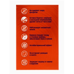 Капсулы для посудомоечных машин AOS «Crystal», 25 шт.