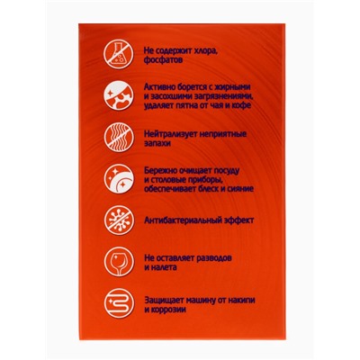 Капсулы для посудомоечных машин AOS «Crystal», 25 шт.