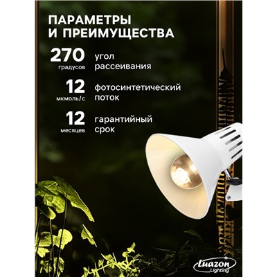 Фитолампа для растений Luazon, светодиодная, А60, E27, 9 Вт, IP44, 220 В, 270°, полноспектральная