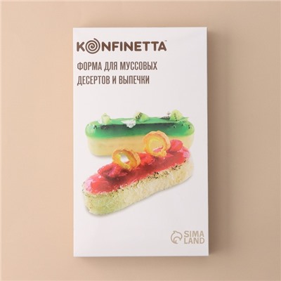 Форма для муссовых десертов и выпечки KONFINETTA «Эклер», 30×17×3 см, 5 ячеек (13.5×3 см), силикон, белая
